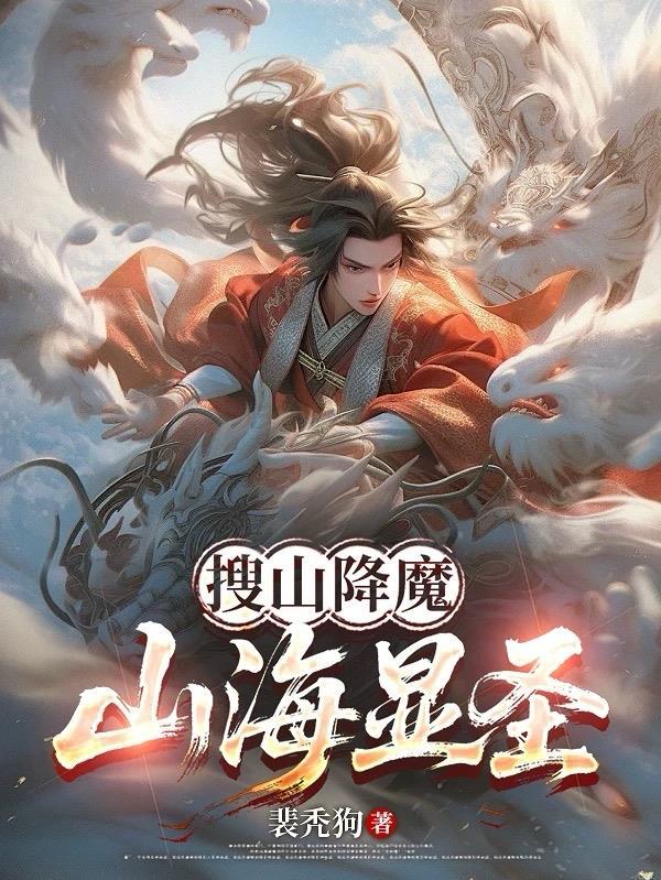 神秘复苏：黄昏之末