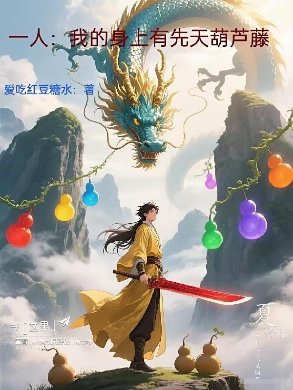 开局被挖至尊骨,被聊天群曝光!