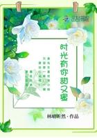 年代下乡，我的今日提醒大吉大利