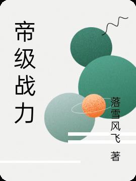 全职高手之无双刺客