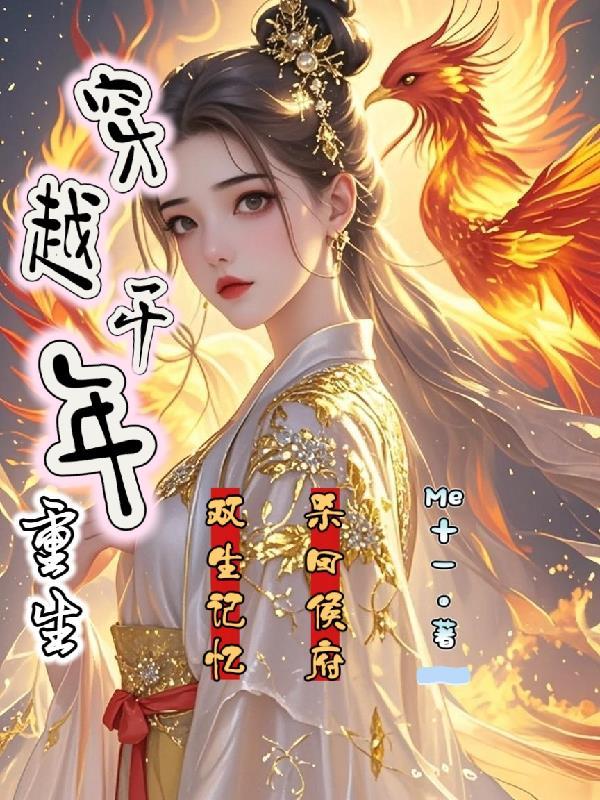 三国刘禅为相父加寿自己却想躺平