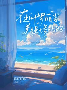 逆天踏天