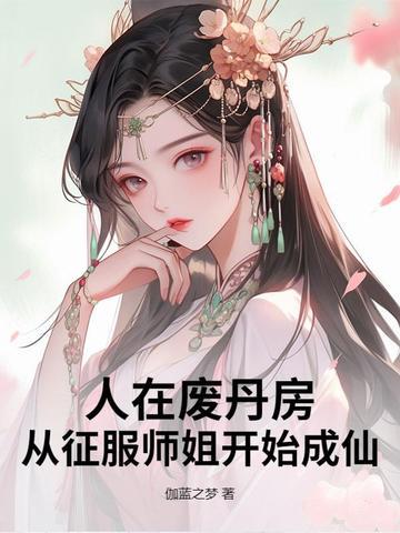 最强肉法：神明降世望着我的血量进入沉思