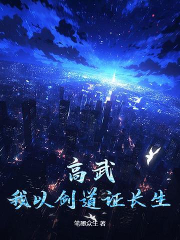沧海长生
