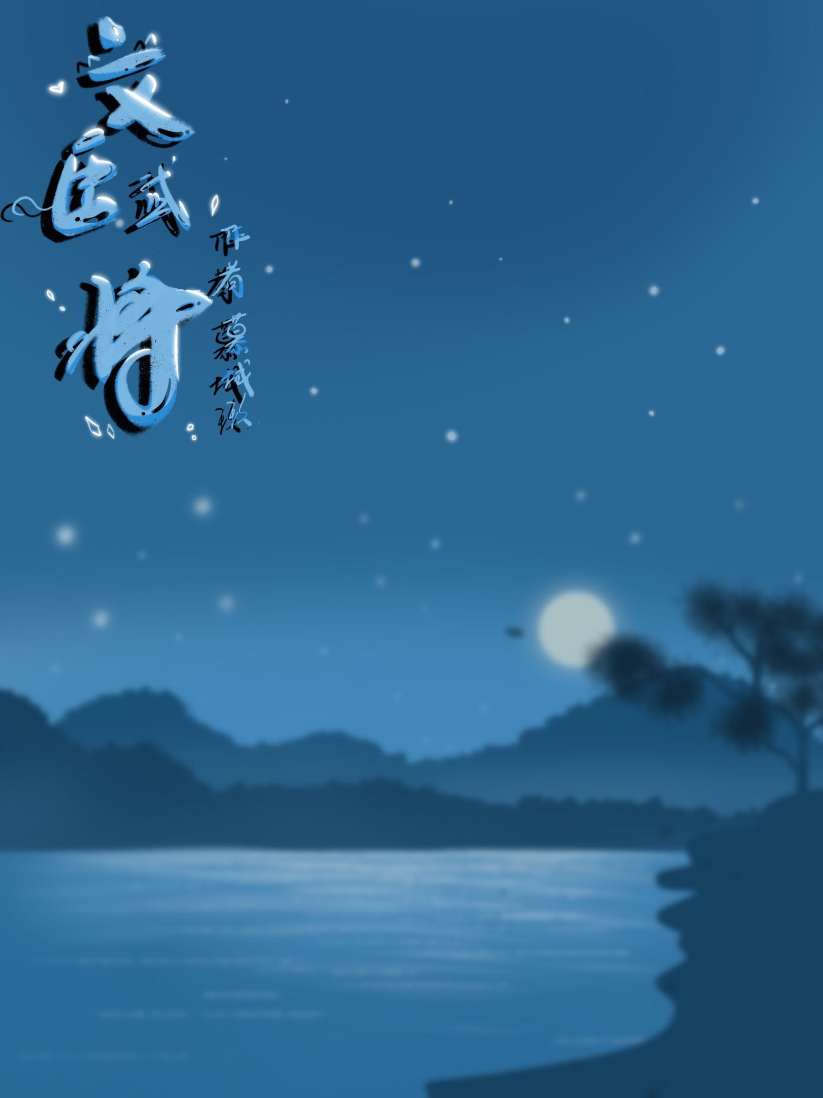 崩坏世界：永恒的守护