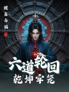 要命!和章鱼网恋后,他疯了!