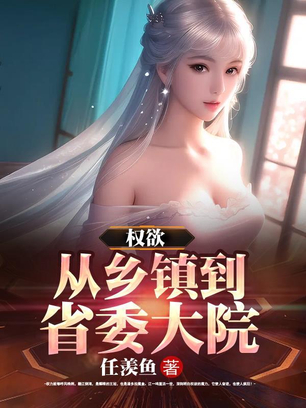 多子多福：我在四合院称尊道祖