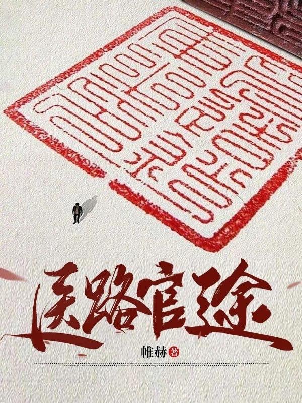 王爷，王妃她才是真大佬
