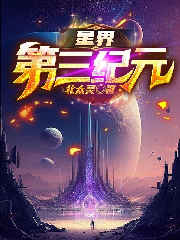 次元入侵现实