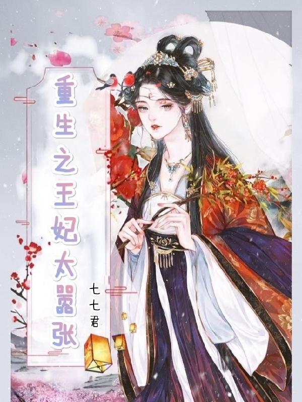 重生之为蚁