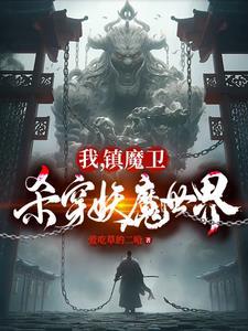 原神我是史莱姆