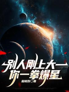 万古不死,葬天,葬地,葬众生