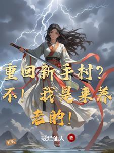 第二幕：异游记