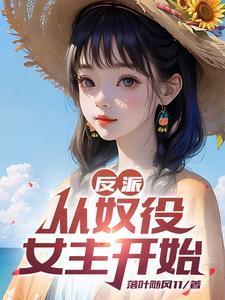 长生：开局即巅峰