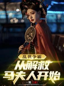 四合院之重生成为何雨柱