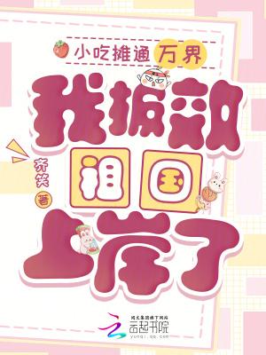 别人修仙我种地,别人打架我炼丹