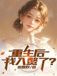 葬月棺