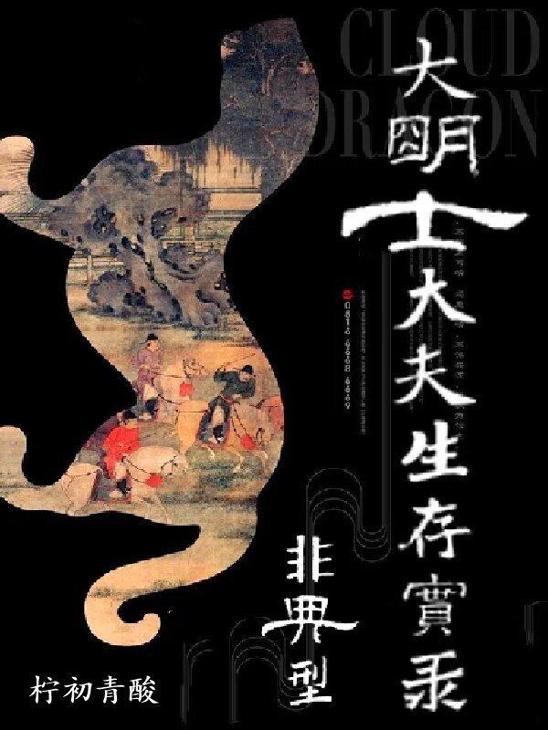 火影从战国开始的宇智波光