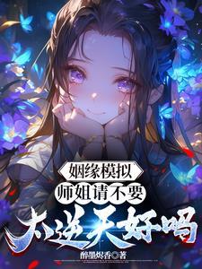 联盟:选出艾希,Rita坏掉了