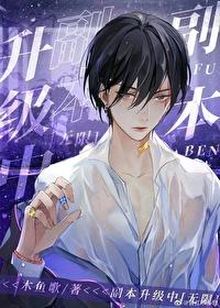 这个农女有点田