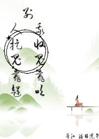 重回14岁，不做乖女，嘎嘎乱杀