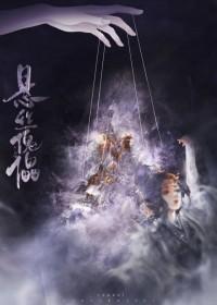 从落魄草根到商业巨擘：我的狂飙