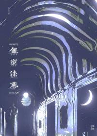 重生宝可梦世界后，我变成了仙子