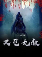 从生撕虎豹开始，杀穿皇朝称帝！