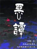 秦末风云