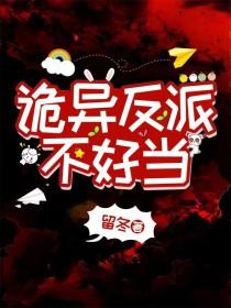 斩仙之人