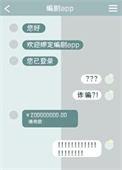 钢轨上的五年：三千到存款五十万