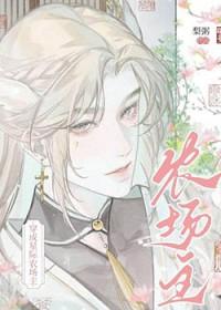 修仙狂徒：穿越自带系统横扫七界