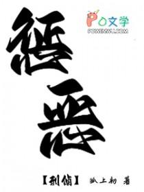 穿越十八年，你跟我讲亮剑
