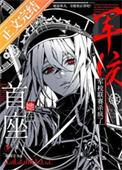 明末：我为大明延寿七百年