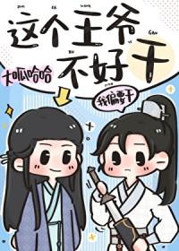 重返十七岁的球场王者