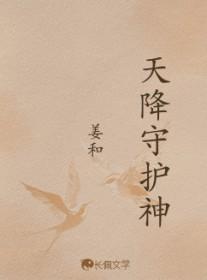断亲嫁山野糙汉，被夫家宠成宝
