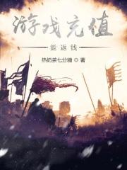 直播：我！三角洲第一通天代