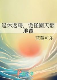 我一个孟婆，你让我验尸？