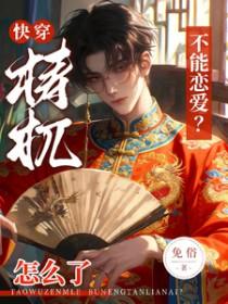 分手后，她抛弃白月光哭着求我复合
