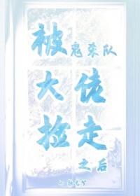 恶毒雌性洗白后，兽夫们夜夜修罗场！