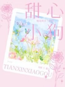 小师妹重生发癲，全宗门瑟瑟发抖