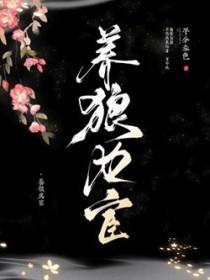 将军短命？换亲后我旺他百年