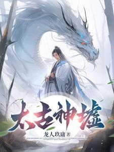 万古荒凉