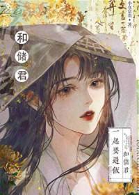 荒霸吐幼崽与妹控‘魏尔伦’的二三事