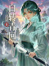 夙世之渊