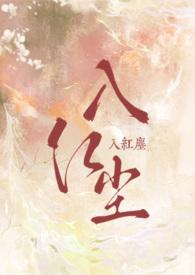 习武不成，我只好化身妖魔