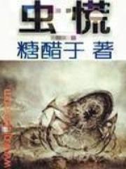 乾坤证道：从粪坑弃徒到万界仙尊