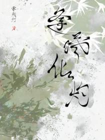 大婚之日，我将未婚妻捉姦在床