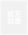 海贼：大天使的行动纲领