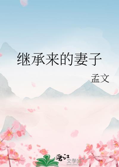 和联姻老公共感后被读心了